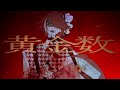 【Aviutl】黄金数 - いよわ
