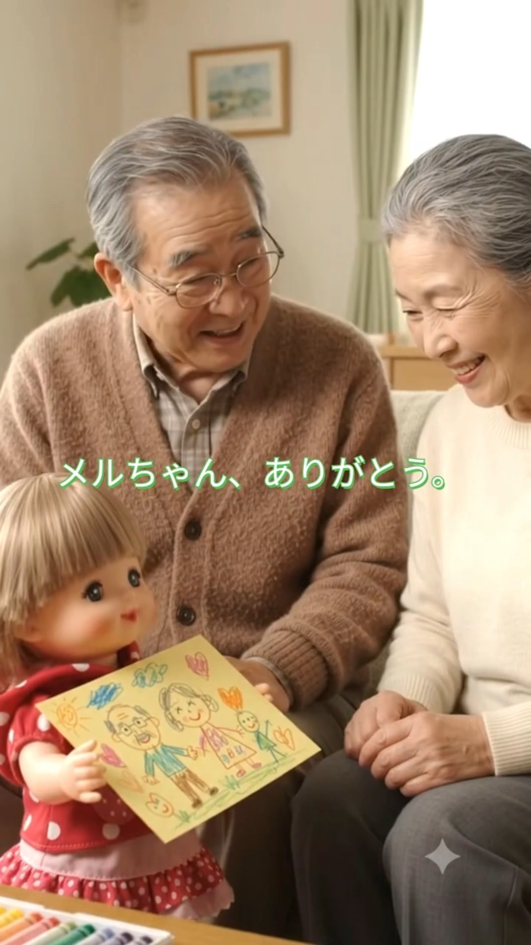 Respect for the Aged Day] Thank you, Grandpa and Grandma #CuteMell