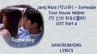 Jang Nara 장나라 Someday Your House Helper 당신의 하우스헬퍼 Ost Part 4 Lyrics