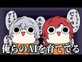 【前編】迫真演技でわざとAIに学習させる狂人たちのミメシス【手描き切り抜き】【せめよん】