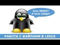 Linux для администраторов Windows. Часть 4.