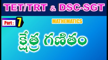 TET/DSC SGT Mathematics క్షేత్ర గణితం Part 7