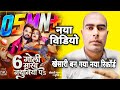 खेसारी का नया विडियो | 6 गोली मारब नथुनिया प | Khesari Lal Yadav | Srishti Bharti | Parul Yadav | Bh