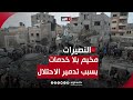غزة تواجة الإبادة.. الاحتلال يدمر 12 بئر مياه ويحرم سكان مخيم النصيرات من أبسط الخدمات الإنسانية