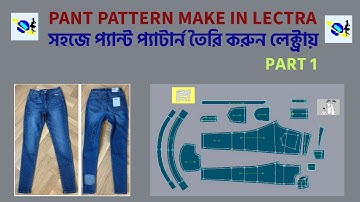Ladies 5 Pocket pant pattern Make In Lectra। Basic 5pocket pattern make in lectra।5 pocket pattern।