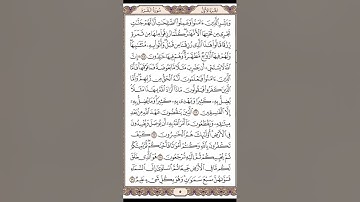 صفحة 5 #سورة_البقرة ماهر المعيقلي مكررة 10 مرات #حفظ_القرآن_الكريم (وبشر الذين آمنوا وعملوا الصالحات