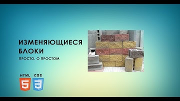 Как легко создавать эффекты при наведении (hover) за 5 минут HTML/CSS