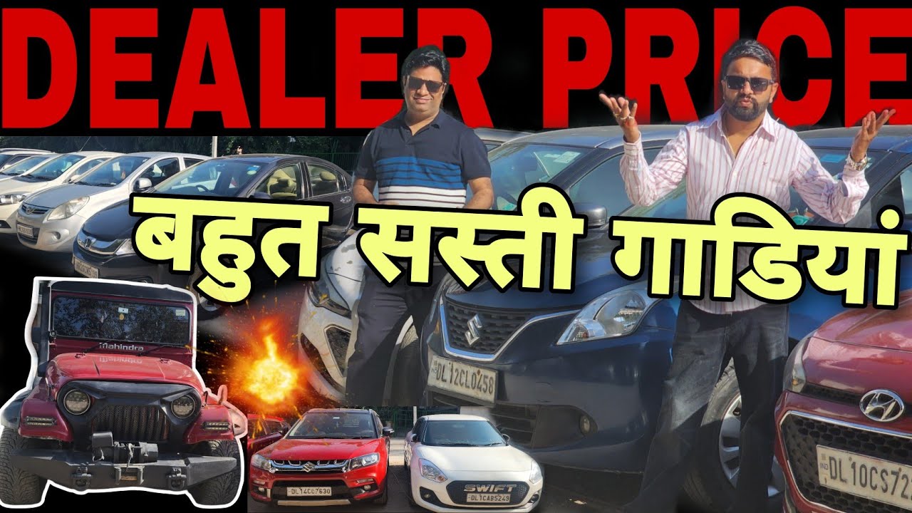 Amazing Price🔥 Used Cars on Dealer Price Secondhand Cars in Cheapest
