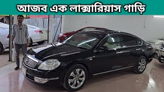 আজব এক লাক্সারিয়াস গাড়ি । Nissan Cefiro Price In Bangladesh । Used Car Price In Bangladesh