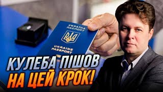 🛑Решение, разозлившее украинцев! Ограничения для мужчин за РУБЕЖОМ, Кулеба все объяснил / МАГДА