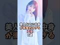 美人なのに衝撃的な女性声優3選 #早見沙織
