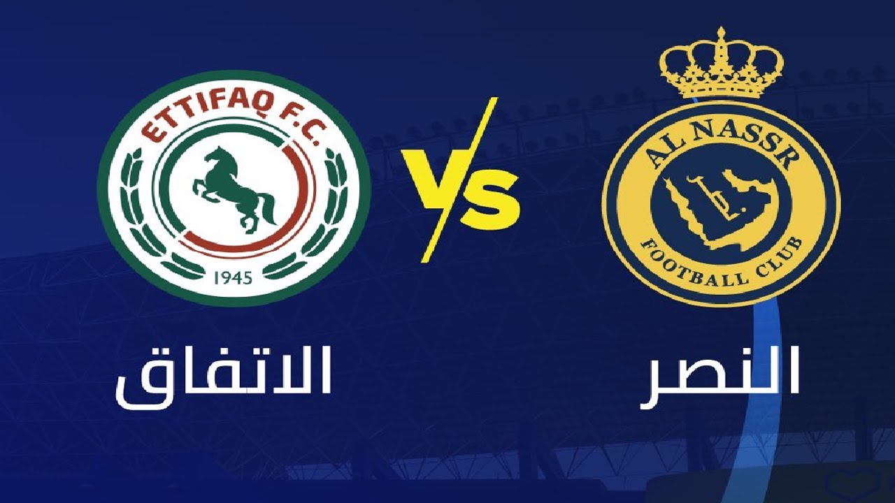 النصر الملك مباراة والاتفاق كاس اخبار ساخنة