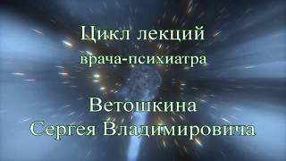 Психообразование. Урок второй. Психообразование. Урок второй.