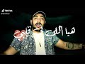 حالات واتس اب شاشة سوداء مهرجان (هيا اللي فقلبي) ل ابو ليلة واسلام كابونجا لسه منزلش