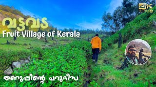 Vattavada | The fruit village of Kerala | Ep 3 of Idukki hill stations by Pikolins Vibe 401,027 views 6 months ago 25 minutes