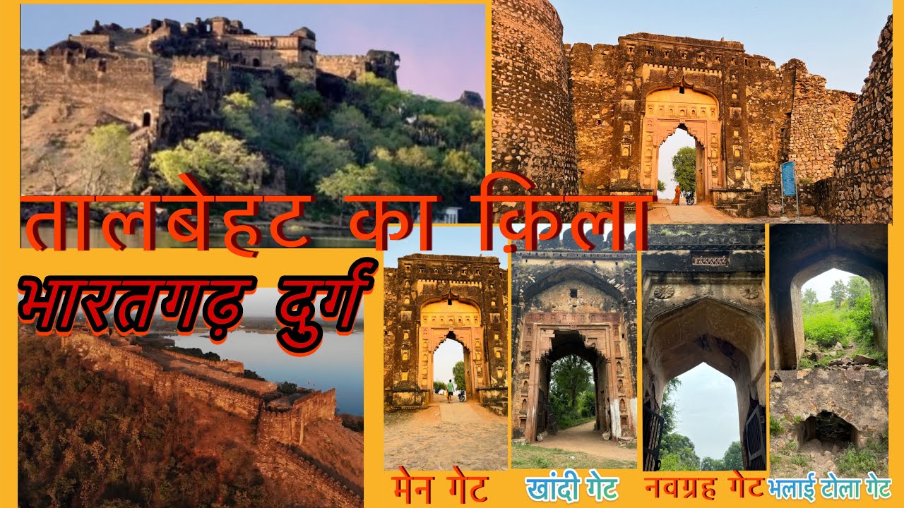 Talbhat TALBEHAT FORT @ Dharohar #dharohar #history #ecaindia #indianhistory ...