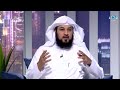 قصة توبة رجل كبير السن عند الرسول صلى الله عليه وسلم يرويها الدكتور محمد العريفي