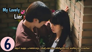 My Lovely liar || Part 6 || Malayalam Explanation | MyDrama Center