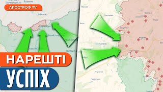 💥 ЗСУ РОЗНЕСЛИ усі позиції РФ на Харківщині / Нові успіхи у боях за Часів Яр