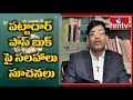 Lawyer Madhusudhan Reddy Advice On Pattadar Pass Books | hmtv Telugu News