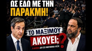 ΤΣΙΠΡΑΣ ΚΑΡΥΣΤΙΑΝΟΥ ΚΑΙ ΕΡΧΟΝΤΑΙ ΣΑΜΑΡΑΣ ΚΑΡΑΜΑΝΛΗΣ