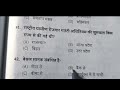 बेसल मानक संबंधित है|? | Gk | #gk #gkiqtestpatna #quizshorts #bihareducation 