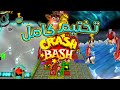 تختيم كامل كراش باش Crash Bash بجودة 1440p60 