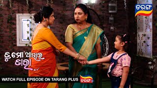 Tu Mo Akhira Tara | 17th May 2024  | Ep - 1936 | Best Scene | Odia Serial l TarangTv