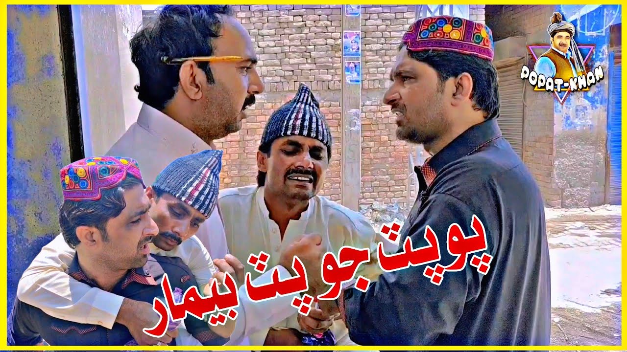 Popat Jo Port Bimar | Nadeem Bukhari Sajjad Hakro | Liaquat Rajri |