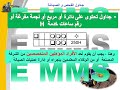 جداول صيانة اللودر على عجل جداول صيانة اللودر على عجل