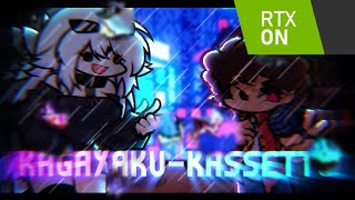 REAL FNF RTX??!! (Kagayaku-Kassetto But Shishi and Brau Sing it!)