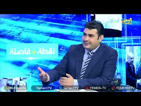 السفارة اليمنية في الرياض تطوير مستمر ضيف الحلقة أ عارف أبو حاتم