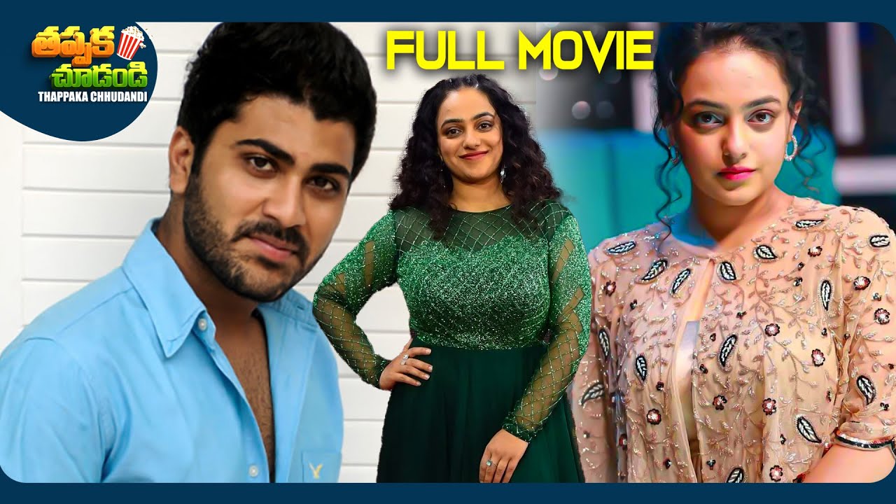 Rajadhi Raja Telugu Full Movie  Nithya Menen Sharwanand  ThappakaChudandi9