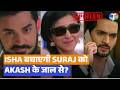 Pati Brahmachari SPOILER: Suraj और उसकी family को फंसाने के लिए Akash ने खेला खतरनाक खेल!