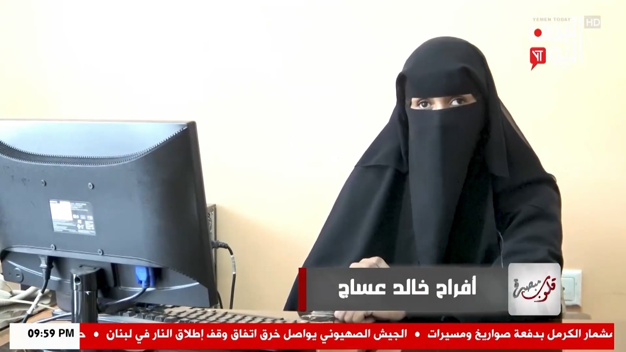 شاهد || برنامج قلوب مبصرة - افراح خالد عساج - الحلقة الثالثة عشر- 13 رمضان 1447هـ