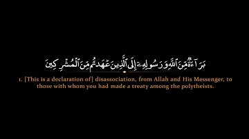 Surah Taubah _ Nasser al Qatami سورة التوبة _ ناصر القطامي