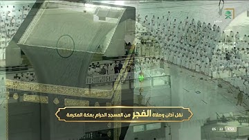 ( كل نفس ذائقة الموت) تلاوة من سورة الأنبياء (25-50) للشيخ بندر بليلة فجر 13-3-1443