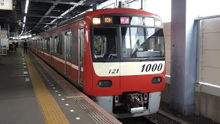 京急電鉄 新1000形 先頭車1121編成　京成線 青砥駅