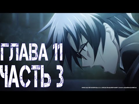 Chaos;Child Прохождение на русском. Глава 11. Часть 3
