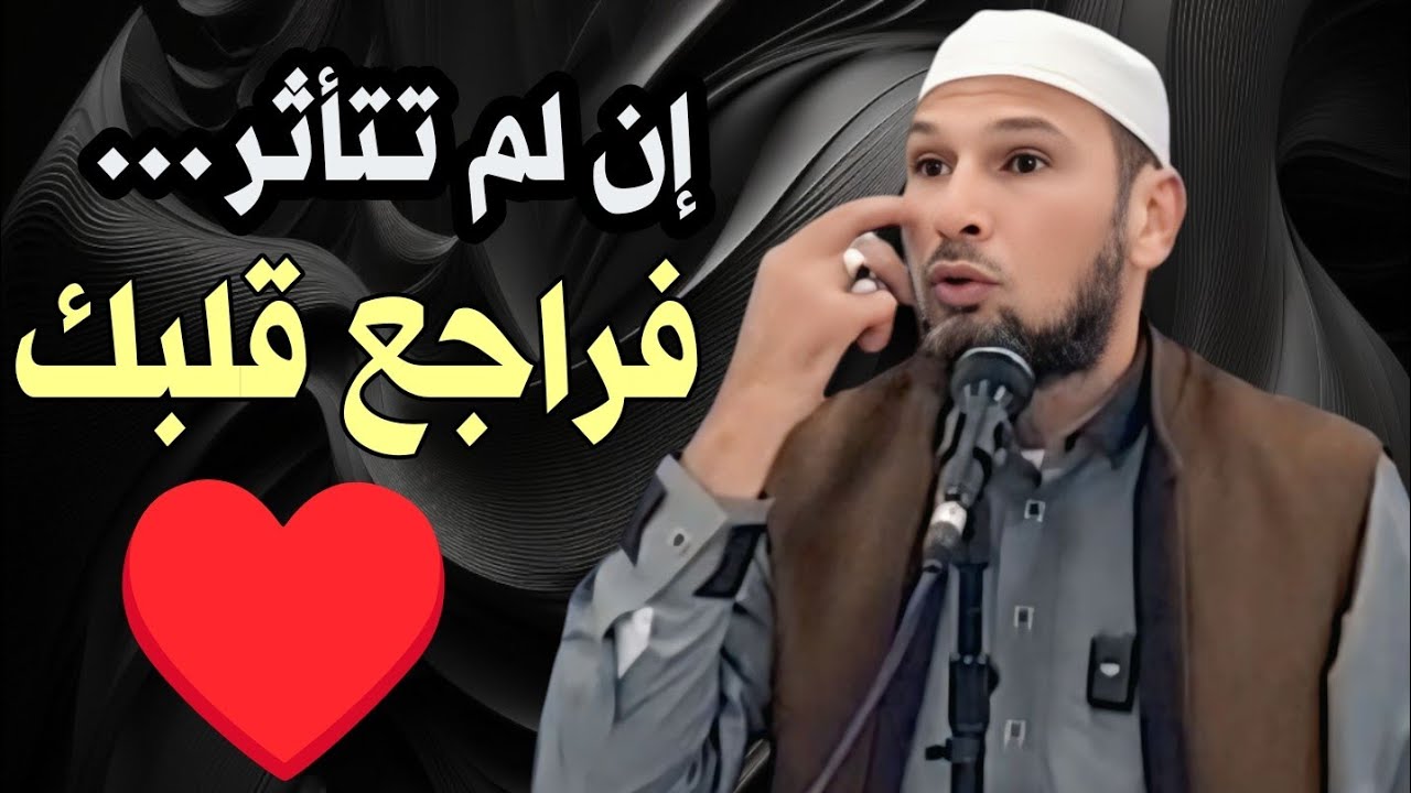 كلام يهز القلوب | محاضرة نارية للشيخ طاهر ضروي | 18/12/2025قناة طريق الإيمان @faith-path15