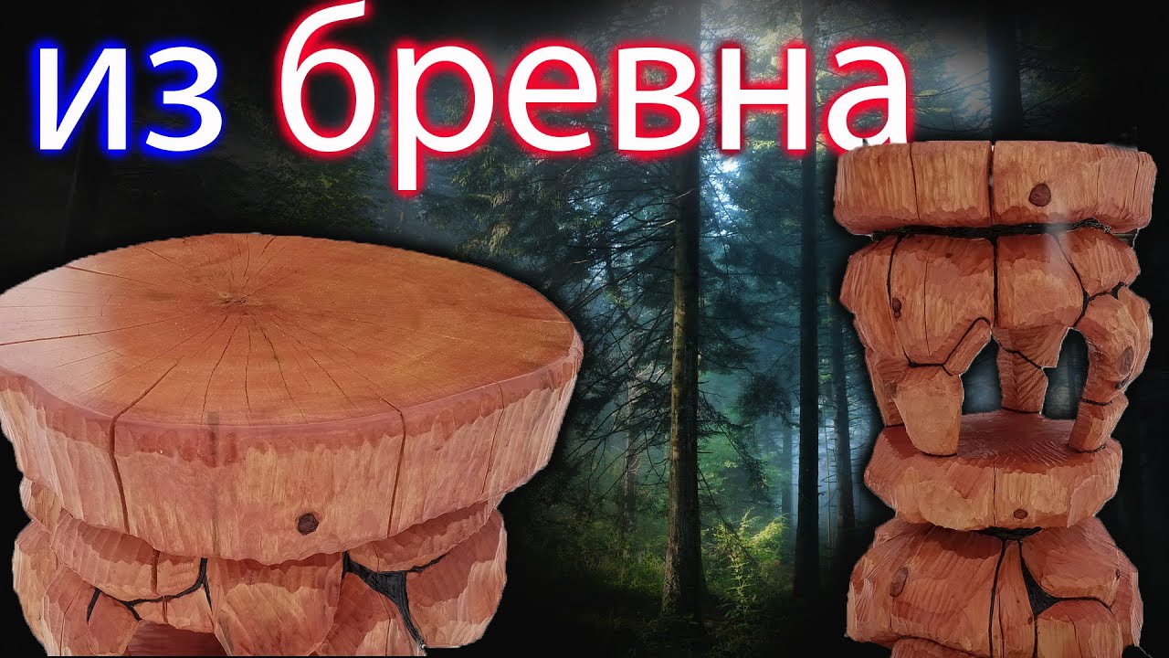 Поделки из пней