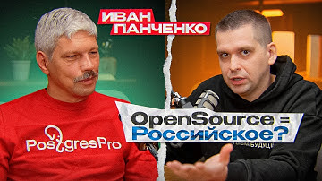 Как Postgres Pro вытеснил Oracle? Выясняем вместе с Иваном Панченко