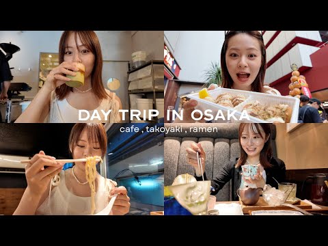 【莉子旅】日帰りで大阪の気になるショップ巡りしてきた🐙‼️予約必須和カフェ｜行列ラーメン｜有名たこ焼き｜韓国カフェ