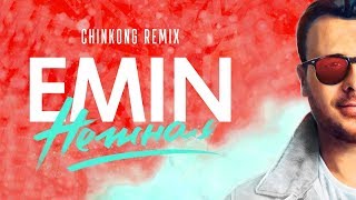 Смотреть клип Emin - Нежная (Chinkong Remix)