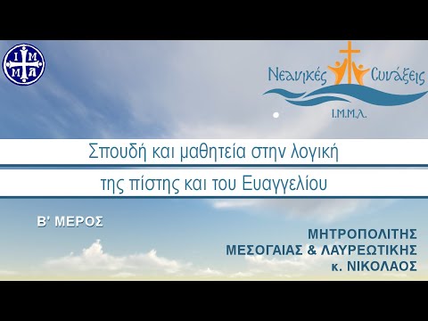 Βίντεο: Κατακτητές εναντίον των Αζτέκων (μέρος 2)