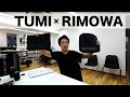 僕のMacBook Proのパソコンケースは「TUMI × RIMOWA」です。