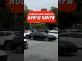 Хочешь новую Toyota Camry❓есть решение ‼️