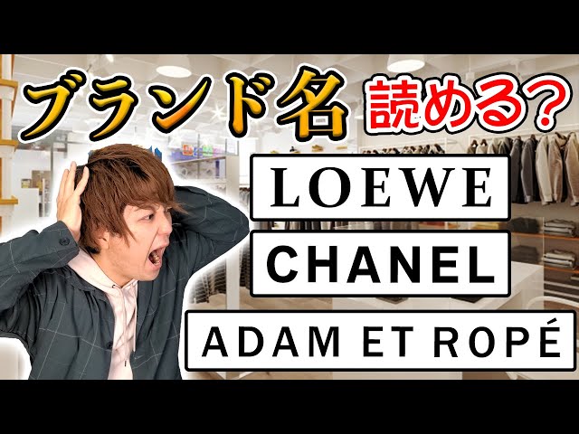 ブランド名当てクイズ