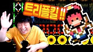 협동? 그게 뭐죠?? [슈퍼마리오 메이커2] 전설의 트리플킬ㅋㅋ