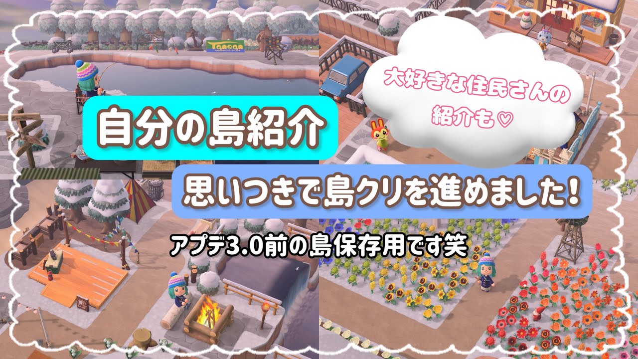 【あつ森/島紹介】初めての島紹介🏝️思いつきで作った島！アプデ前保存用！